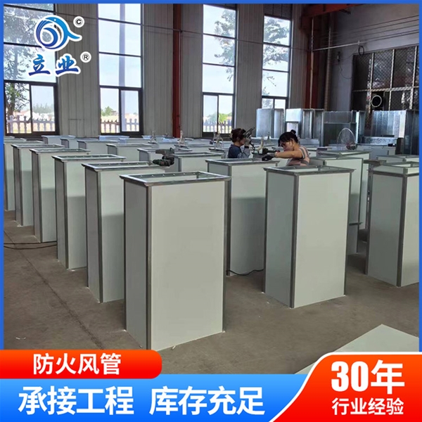 鋼面鎂質防火風管