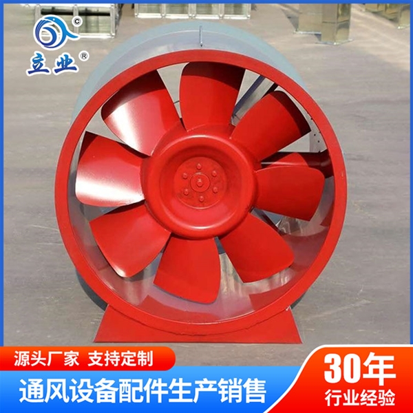 混流式風機